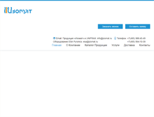 Tablet Screenshot of izomat.ru