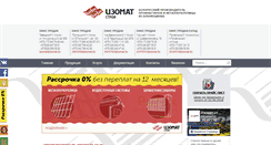 Desktop Screenshot of izomat.by